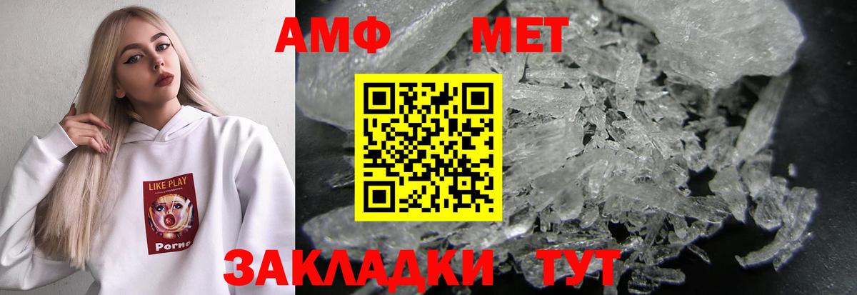 АМФЕТАМИН Premium  мега маркетплейс  Амфетамин  Amphetamine  Беслан  Вход с VPN 