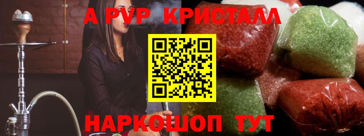 Alfa_PVP СК  Alfa_PVP  Беслан  А ПВП СК КРИС 