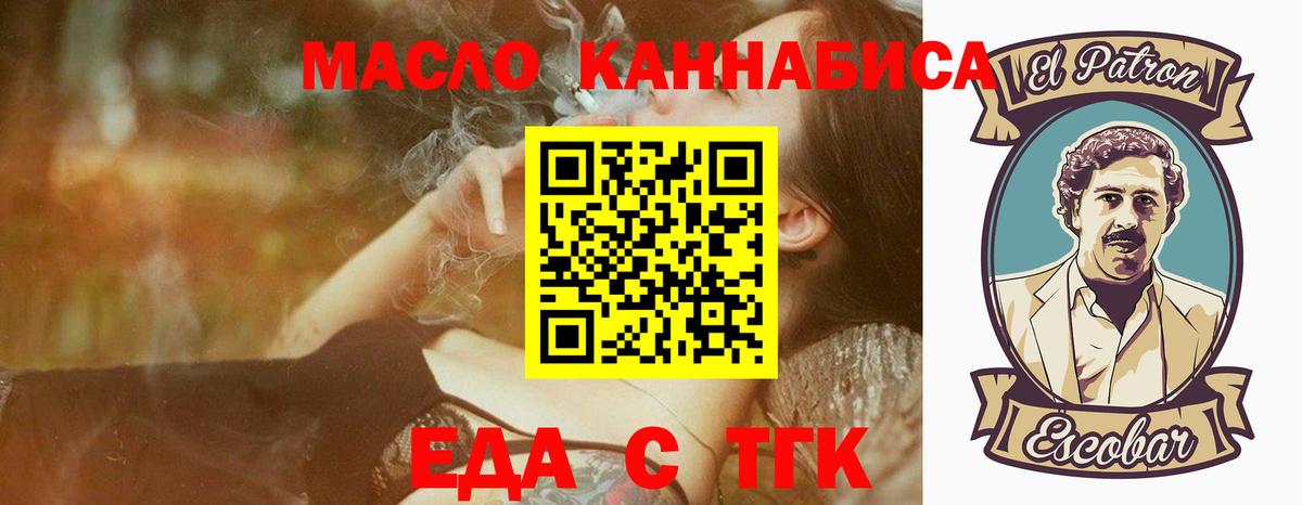 Cannafood марихуана Беслан