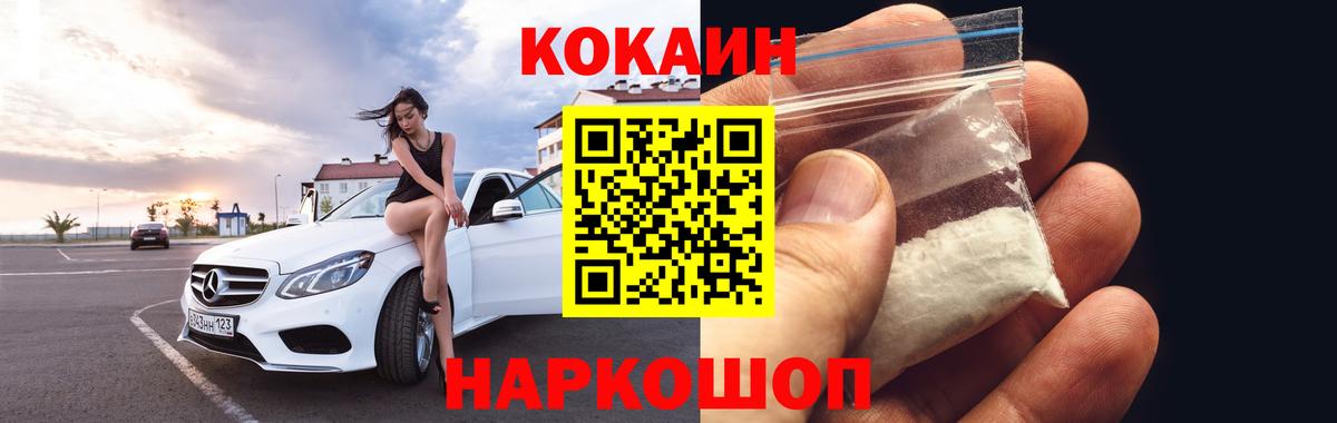Кокаин  Кокаин 98%  Беслан  Кокаин 97% 