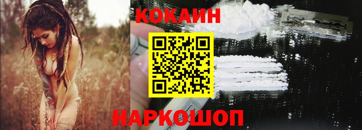 Кокаин Fish Scale Беслан