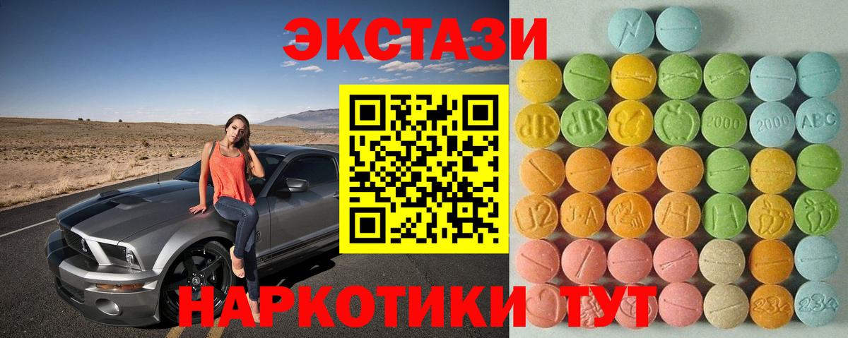 ЭКСТАЗИ бентли  Ecstasy ешки  Вход с VPN  Экстази  Беслан 