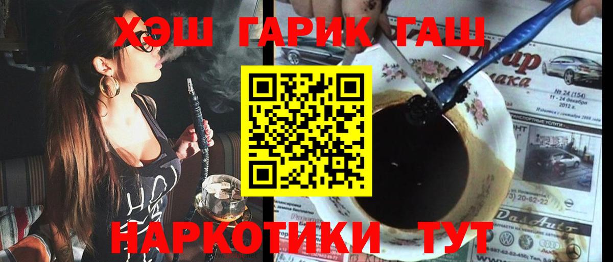 ГАШ hashish  ГАШ  ГАШ Premium  Беслан 