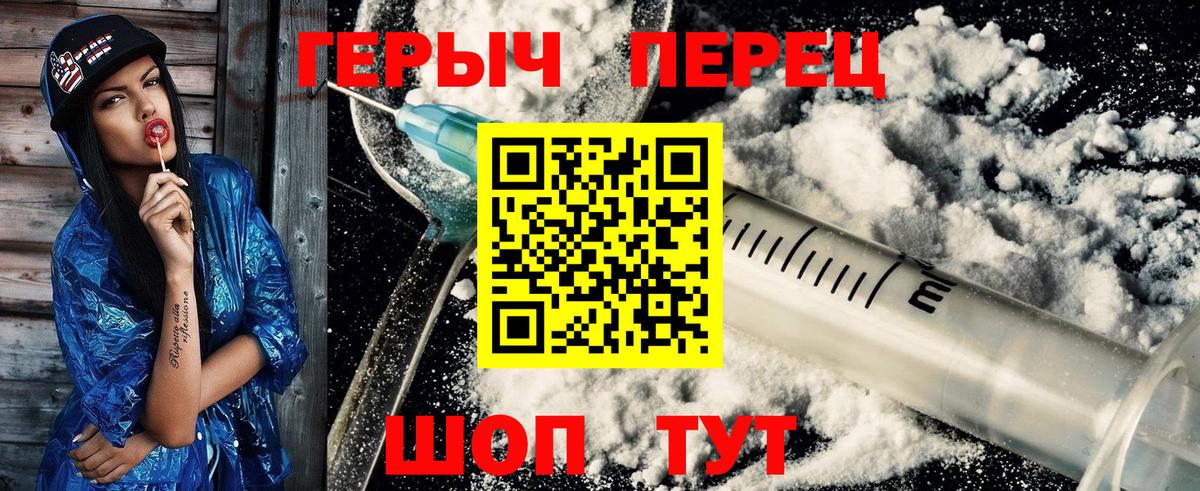 ГЕРОИН гречка Беслан