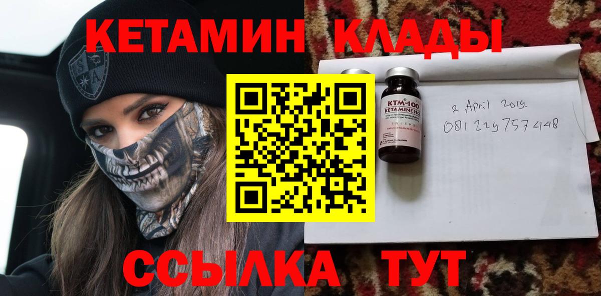 КЕТАМИН ketamine  Беслан  КЕТАМИН ketamine 