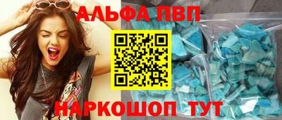 Альфа ПВП Абинск