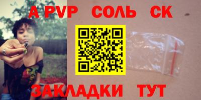 спайс Ногинск