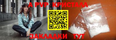 Альфа ПВП Абинск