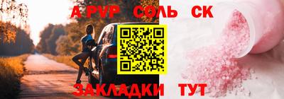 спайс Ногинск