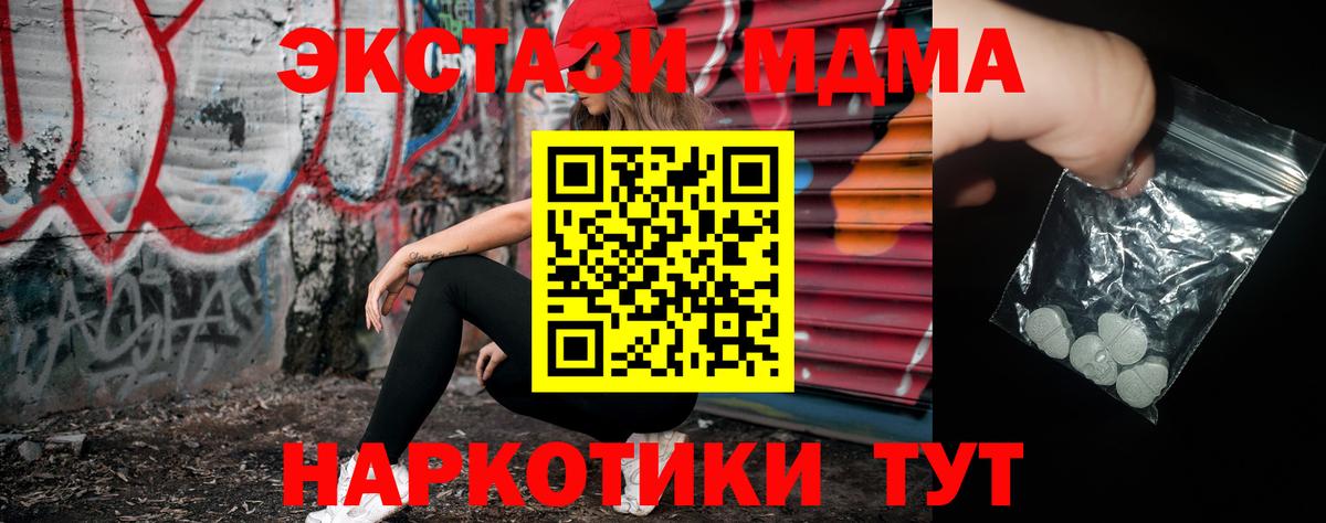 МДМА  Беслан  MDMA кристаллы 