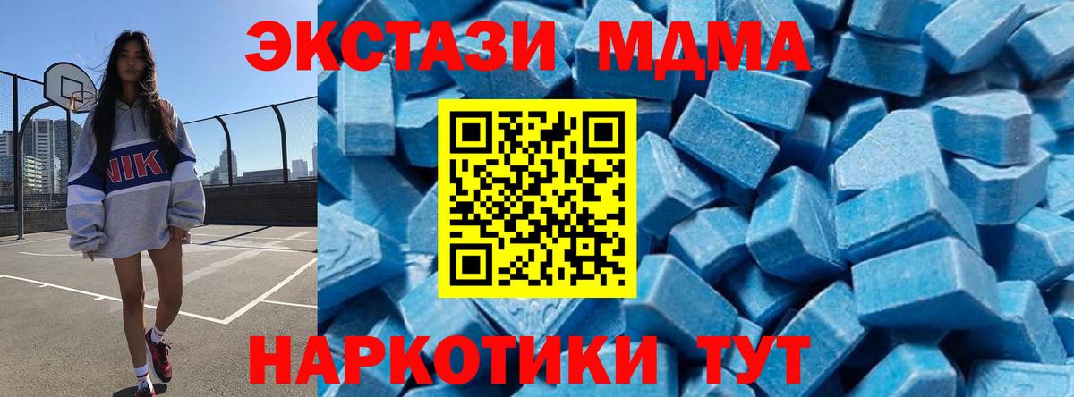 МДМА Molly  Вход с VPN  МДМА  Беслан  MDMA VHQ 