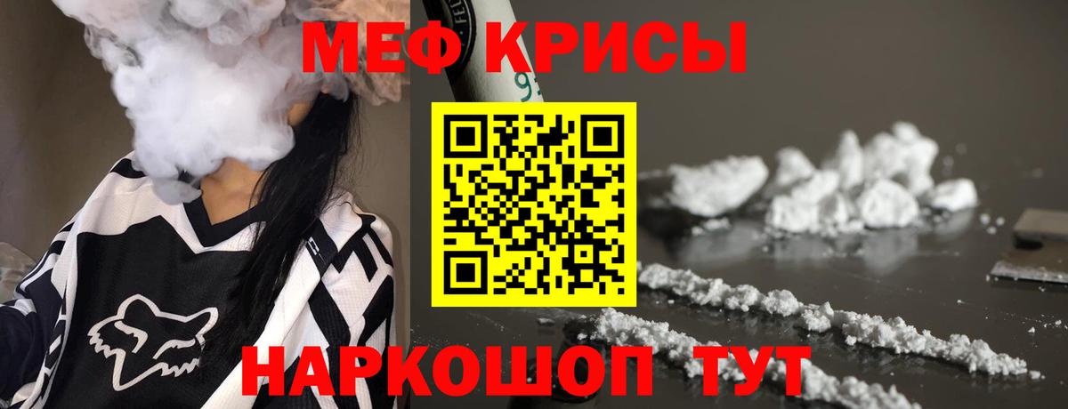 Меф мука Беслан
