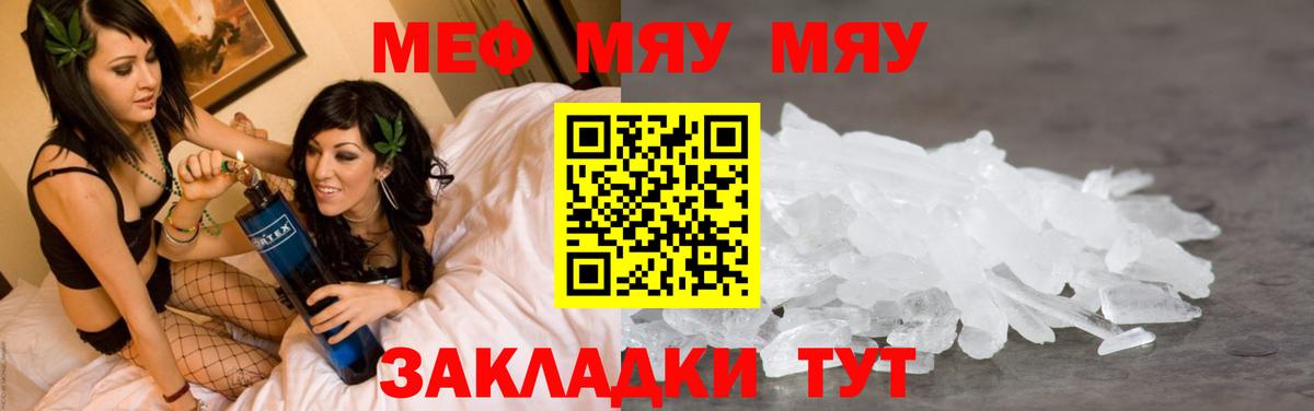 Мефедрон  Мефедрон VHQ  Вход с VPN  Беслан 