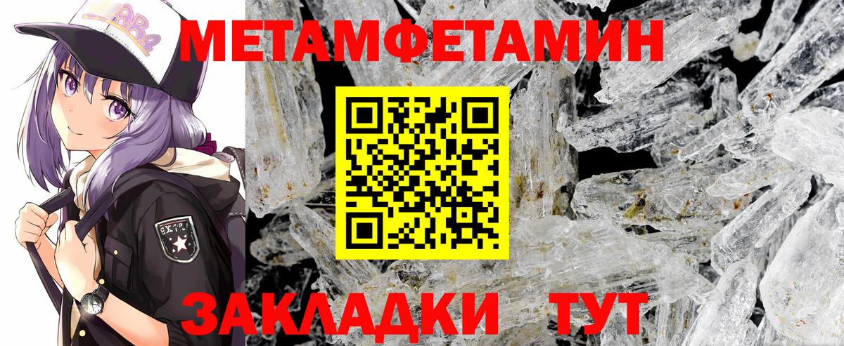МЕТАМФЕТАМИН Methamphetamine Беслан