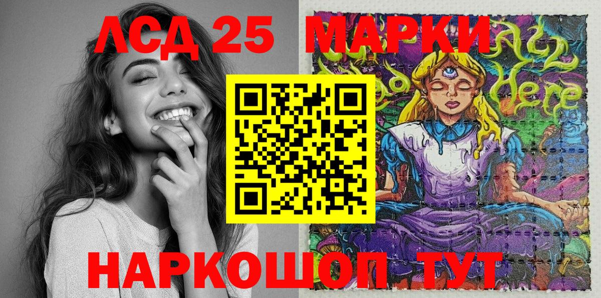 Марки 25I-NBOMe 1500мкг Беслан