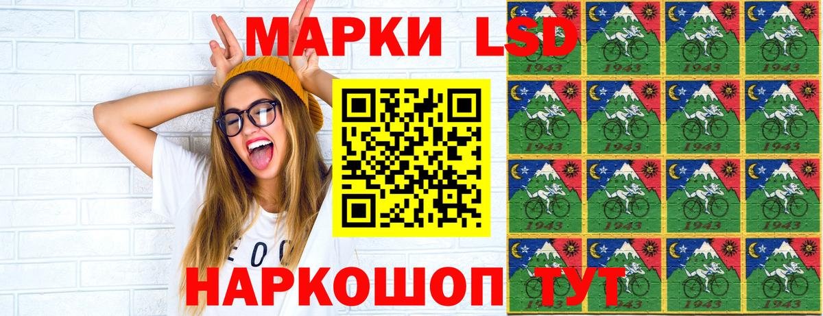 Марки 25I-NBOMe 1,5мг  Беслан 