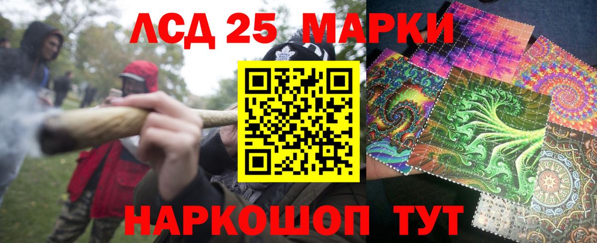 Марки 25I-NBOMe 1,8мг Беслан