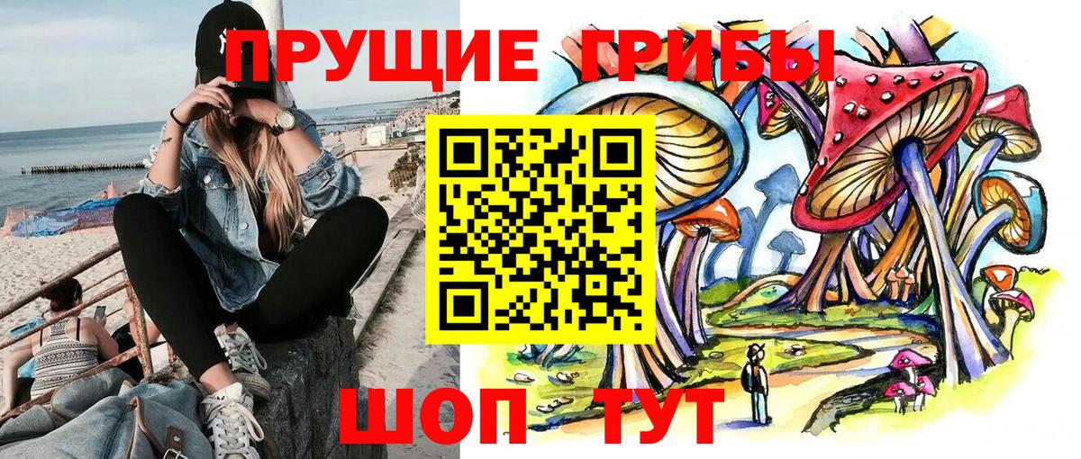 Псилоцибиновые грибы Magic Shrooms Беслан